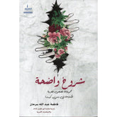 شروخ واضحة